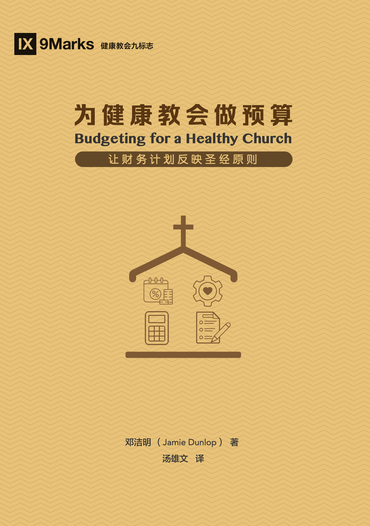 budget cover